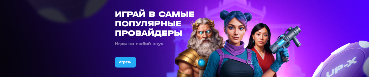 X Casino — безопасный и надежный онлайн-казино